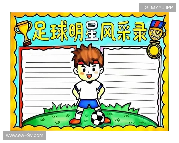 走近玉树牦牛足球队的激情绿茵故事与文化风采手抄报创作主题展示